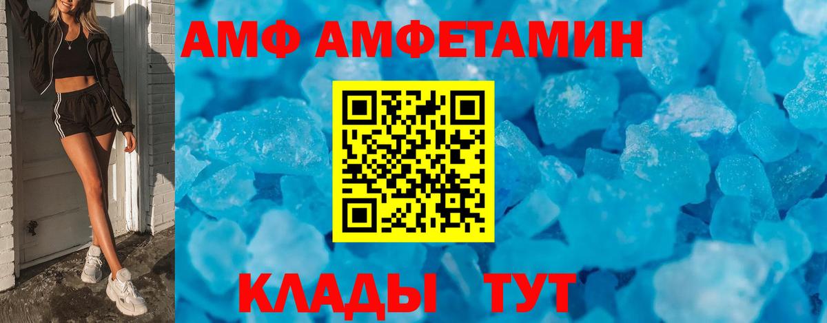 АМФЕТАМИН VHQ  Вход с VPN  Стрежевой 