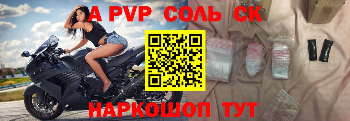 Стрежевой  А ПВП Соль  как найти закладки  Alpha-PVP СК КРИС  A PVP мука  Вход с VPN 