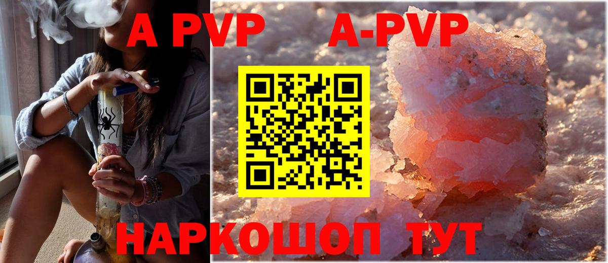 Альфа ПВП мука Стрежевой