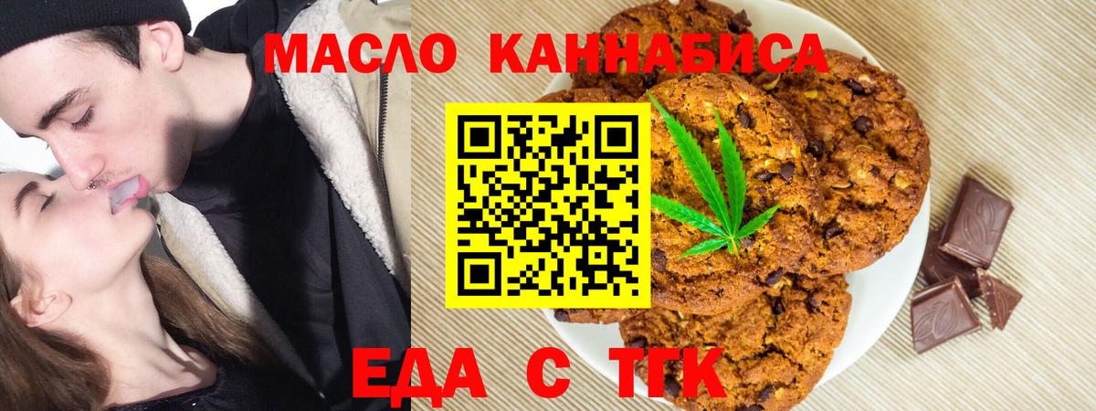 Стрежевой  Печенье с ТГК марихуана  Вход с VPN 