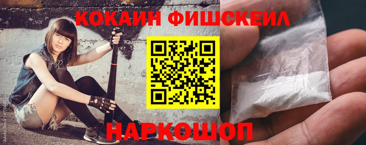 КОКАИН VHQ  COCAIN Колумбийский  Стрежевой  Вход с VPN 