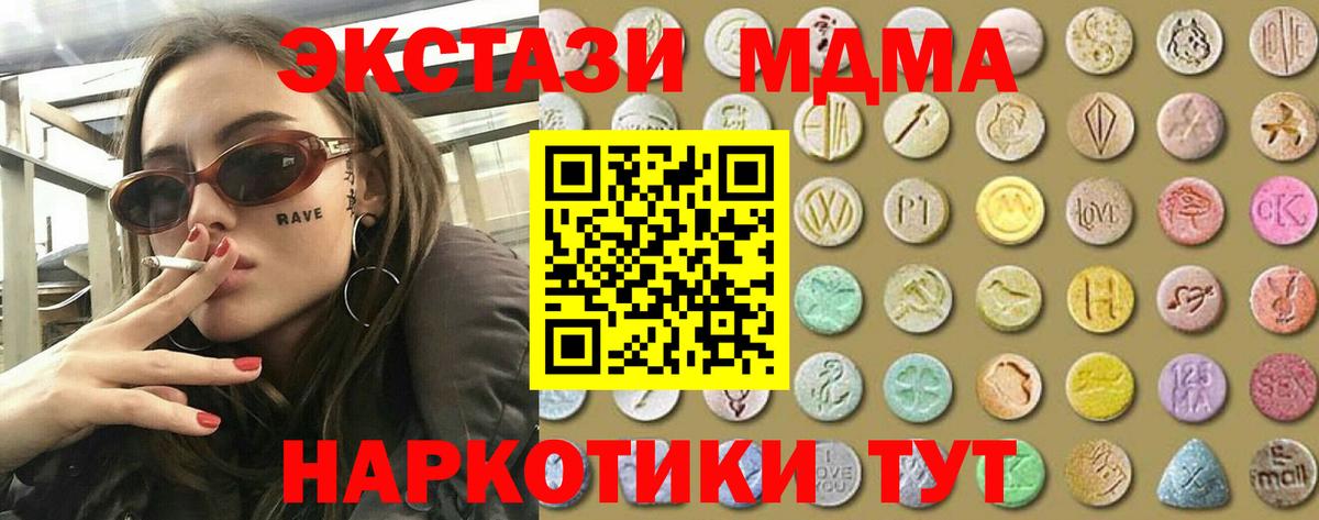 ЭКСТАЗИ  Вход с VPN  Стрежевой  Экстази 250 мг 