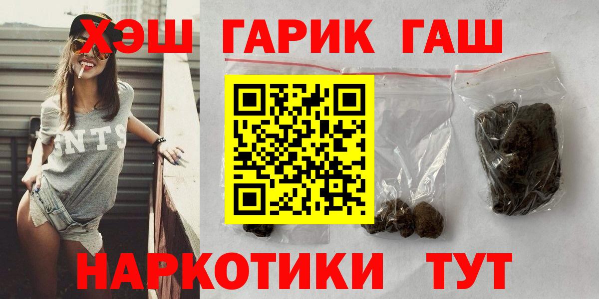 Стрежевой  Гашиш ice o lator  ГАШ  Вход с VPN 