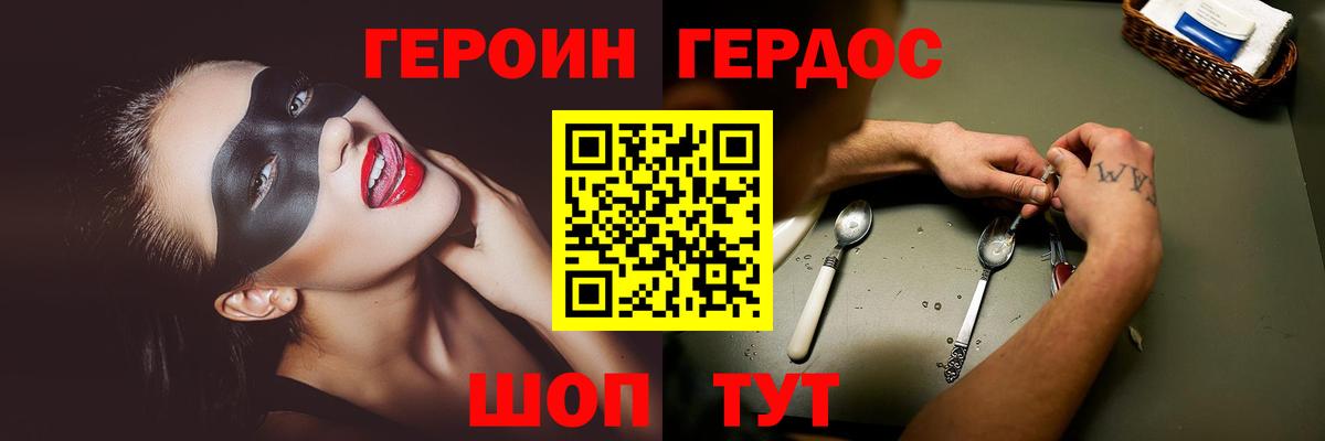 ГЕРОИН афганец Стрежевой