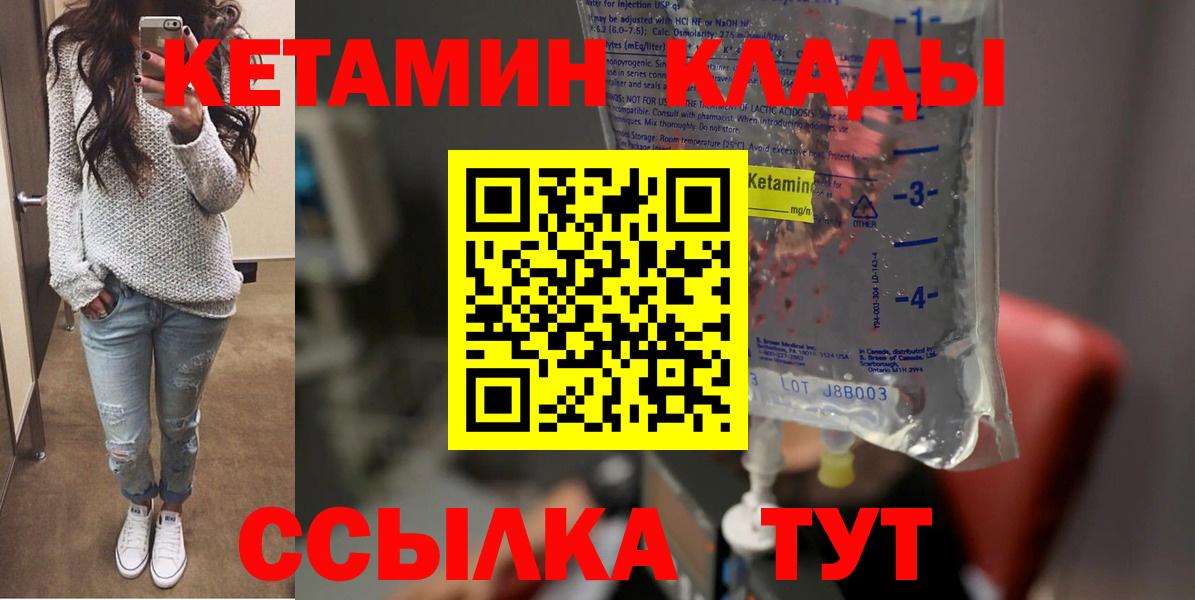 Кетамин VHQ Стрежевой
