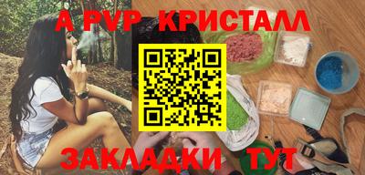 кристаллы Комсомольск-на-Амуре