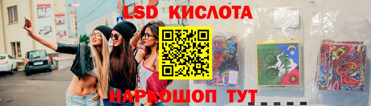 ЛСД экстази  Вход с VPN  Стрежевой  ЛСД экстази ecstasy  LSD-25 экстази кислота 