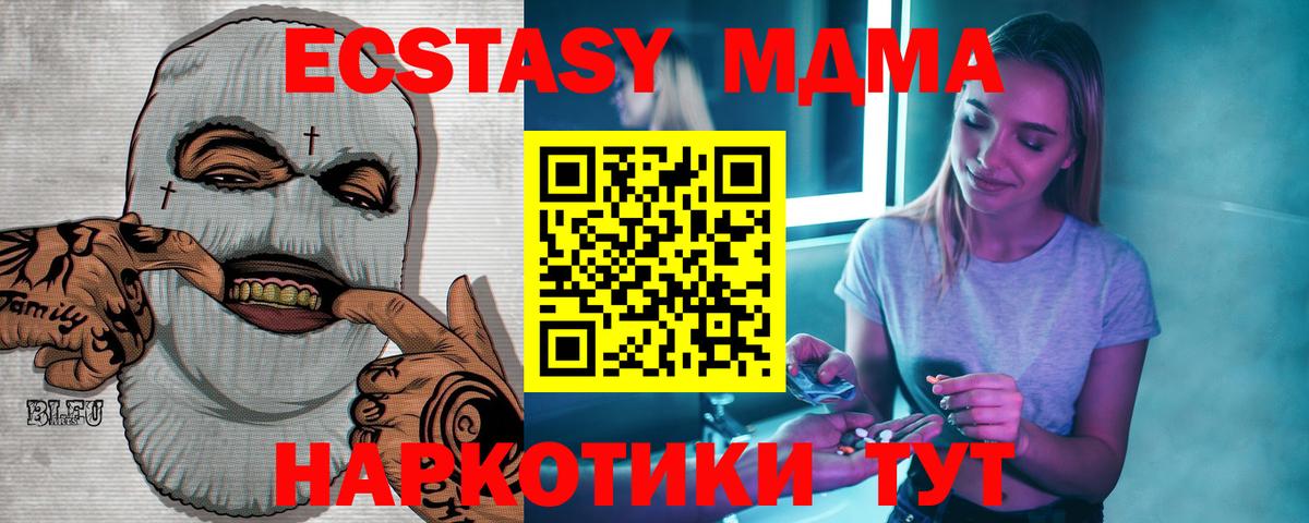 MDMA VHQ Стрежевой