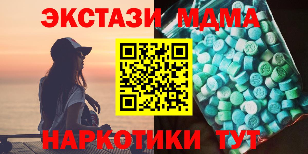 MDMA  MDMA Molly  Вход с VPN  MDMA crystal  Стрежевой 