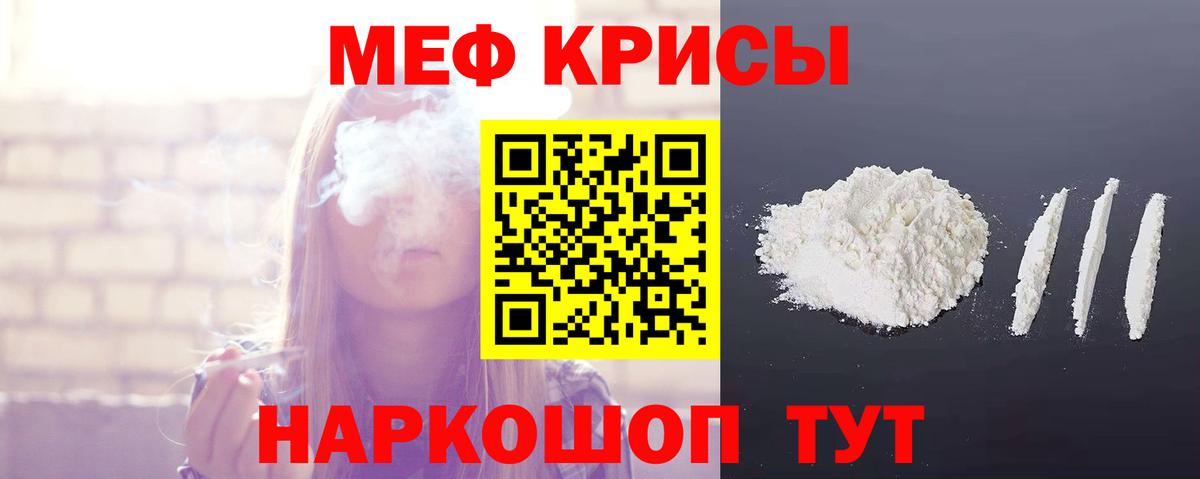 Мефедрон мяу мяу  Меф мука  Стрежевой  МЯУ-МЯУ  Вход с VPN 