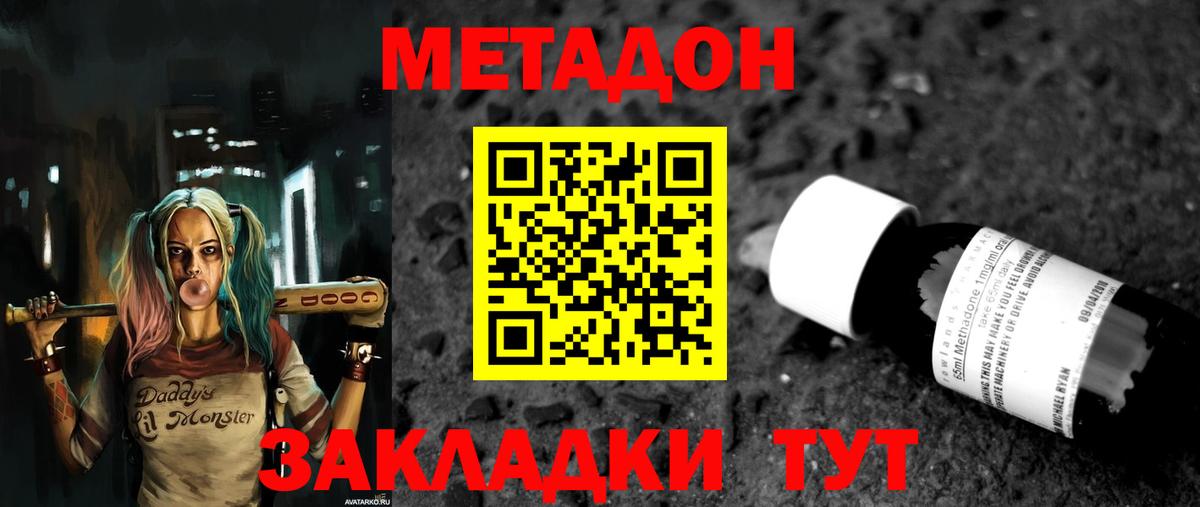 Метадон methadone  Вход с VPN  Стрежевой 