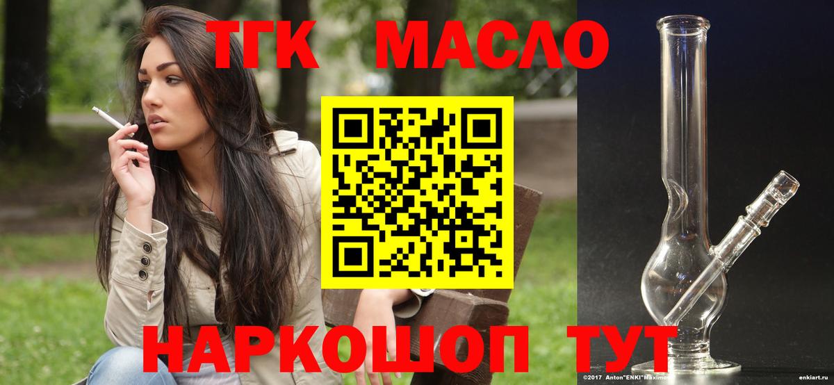 Дистиллят ТГК Wax Стрежевой