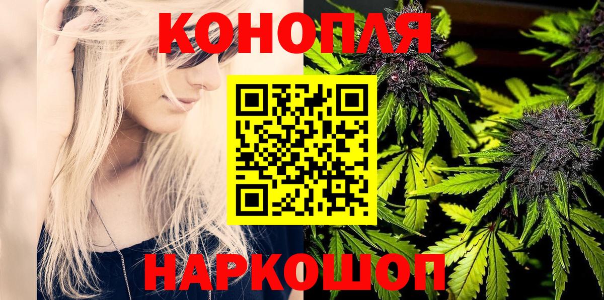 Конопля Ganja  Бошки марихуана LSD WEED  МАРИХУАНА конопля  Стрежевой  Вход с VPN 